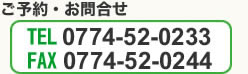 お問合せ