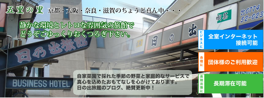 日の出旅館イメージ